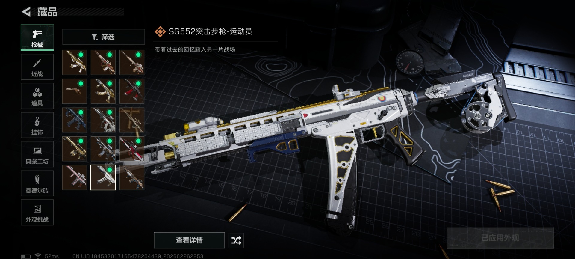 SJZQM470705三角洲行动账号详情图30