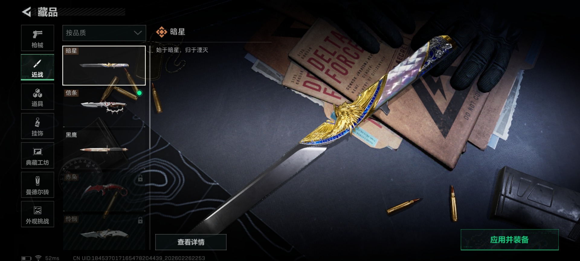 SJZQM470705三角洲行动账号详情图32