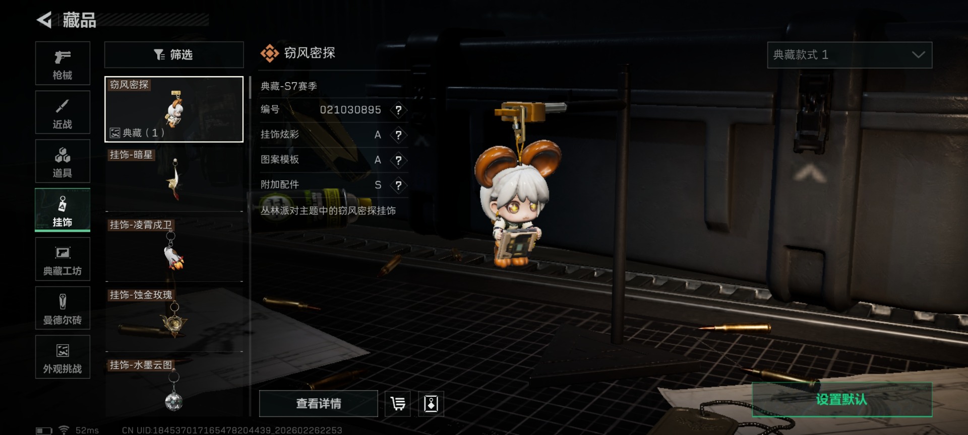 SJZQM470705三角洲行动账号详情图34