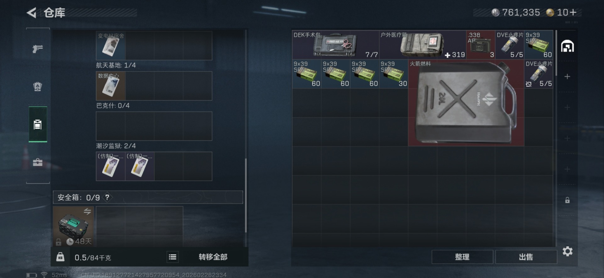 SJZQM456919三角洲行动账号详情图7