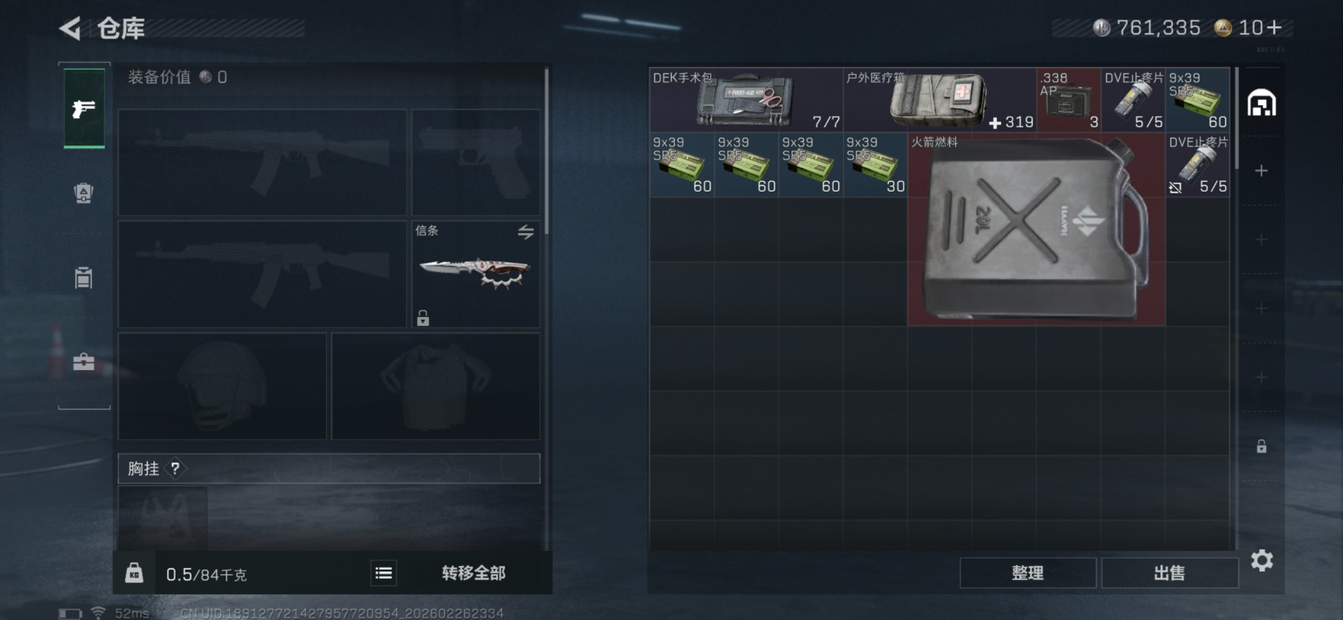 SJZQM456919三角洲行动账号详情图6