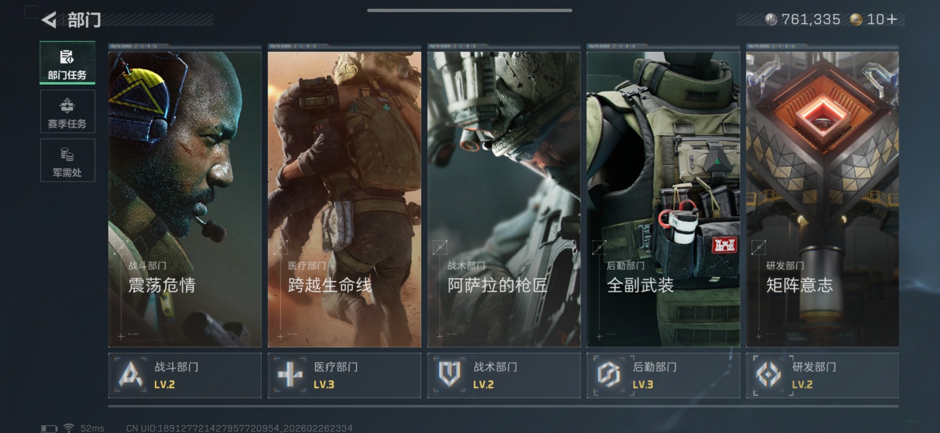 SJZQM456919三角洲行动账号详情图9