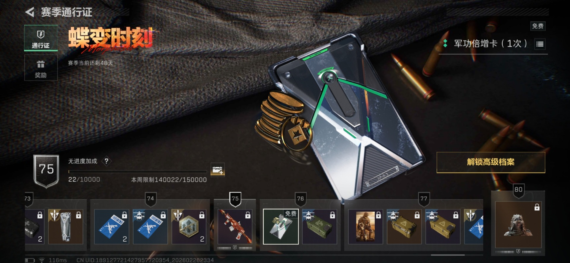 SJZQM456919三角洲行动账号详情图12