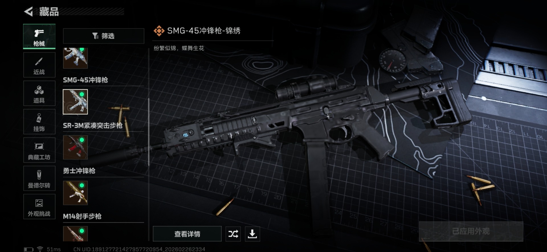 SJZQM456919三角洲行动账号详情图18