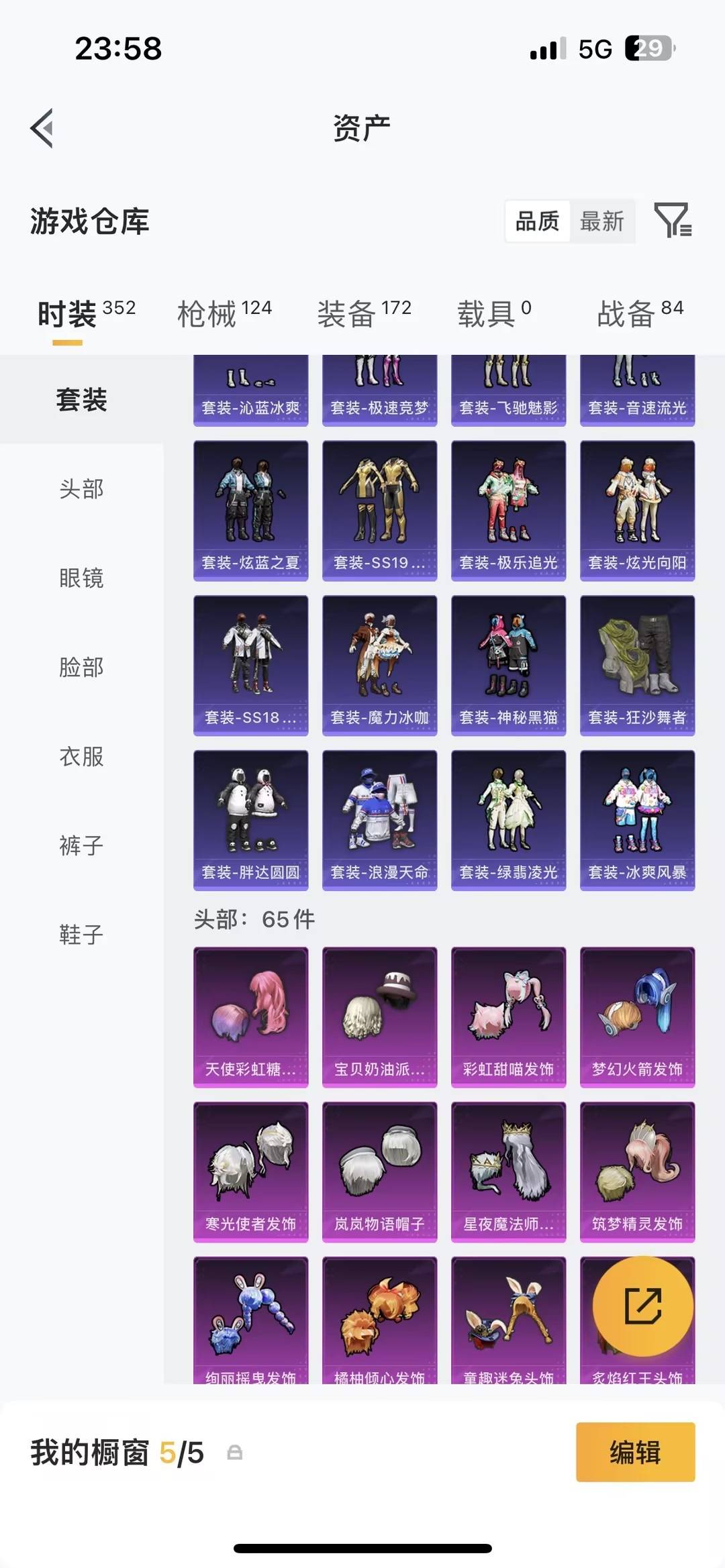 HPQM4115906和平精英账号详情图11