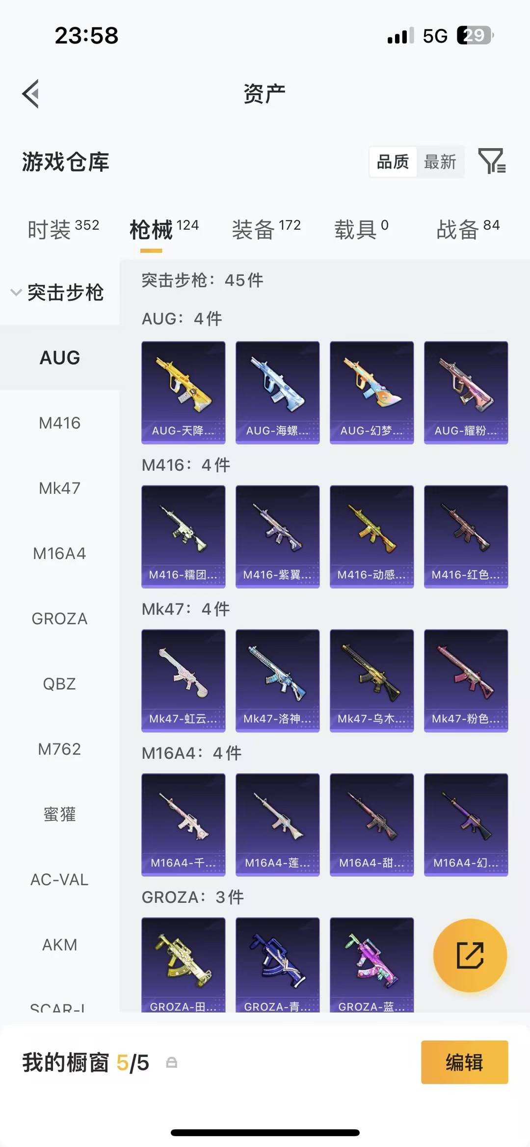 HPQM4115906和平精英账号详情图12