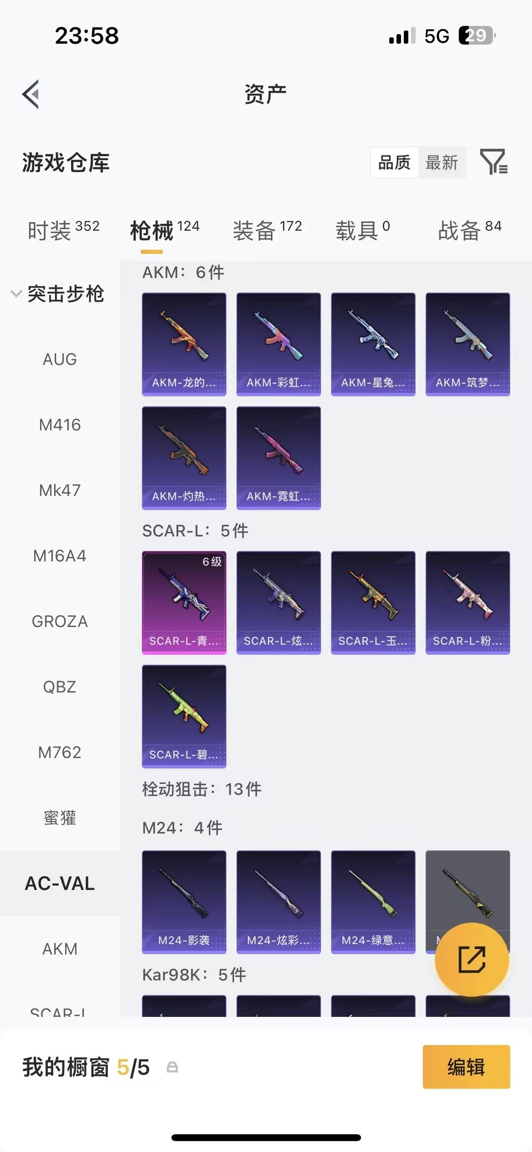 HPQM4115906和平精英账号详情图14