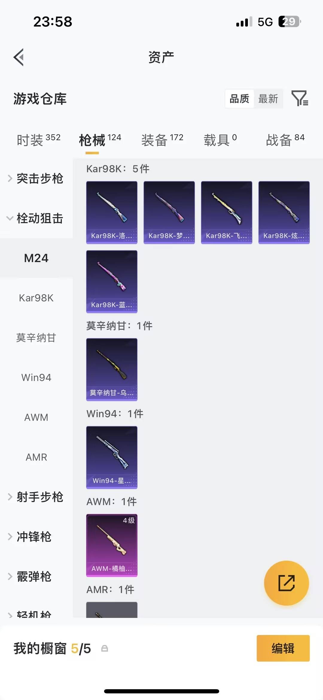 HPQM4115906和平精英账号详情图15