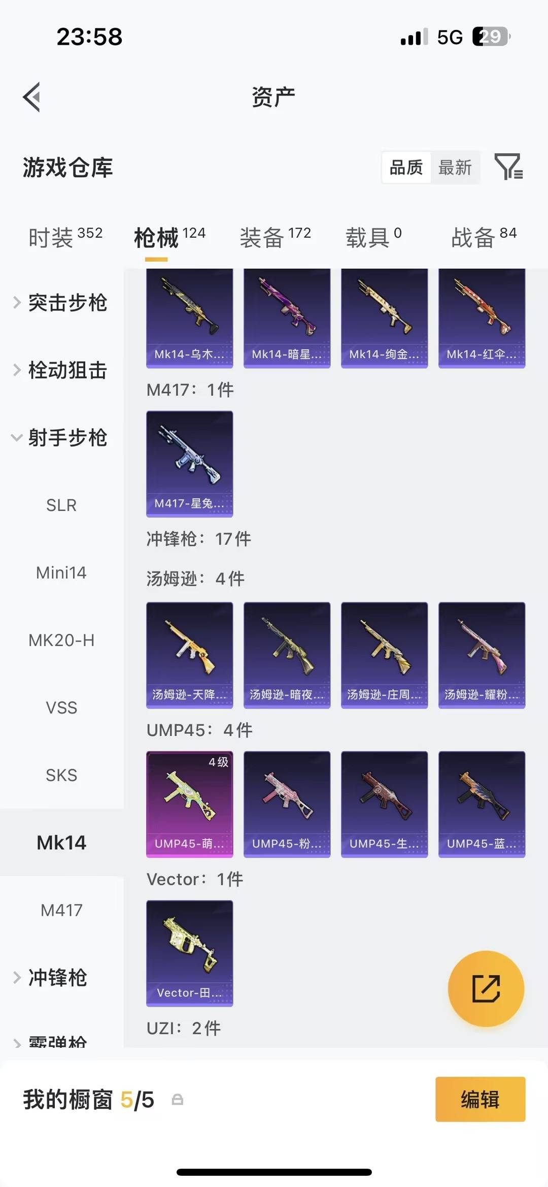 HPQM4115906和平精英账号详情图17