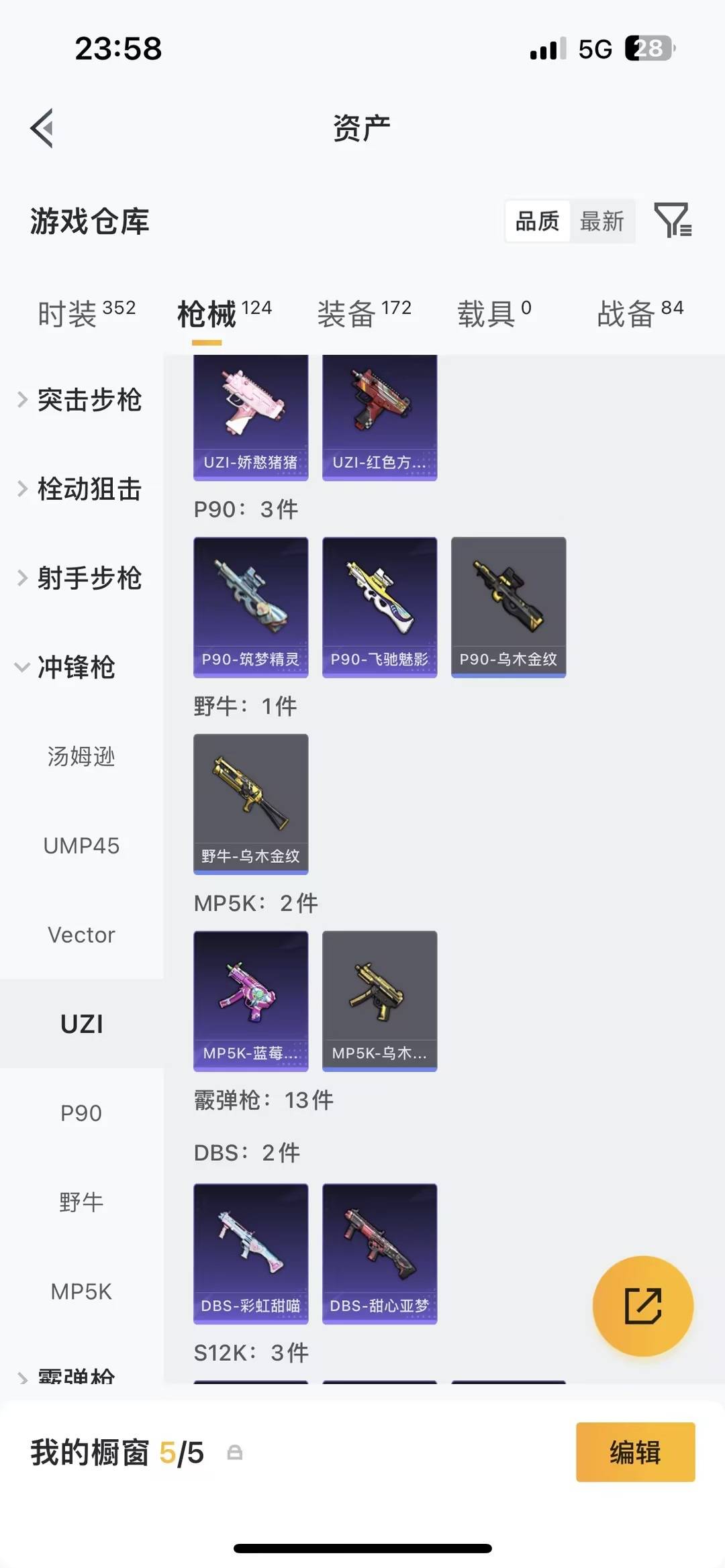 HPQM4115906和平精英账号详情图18