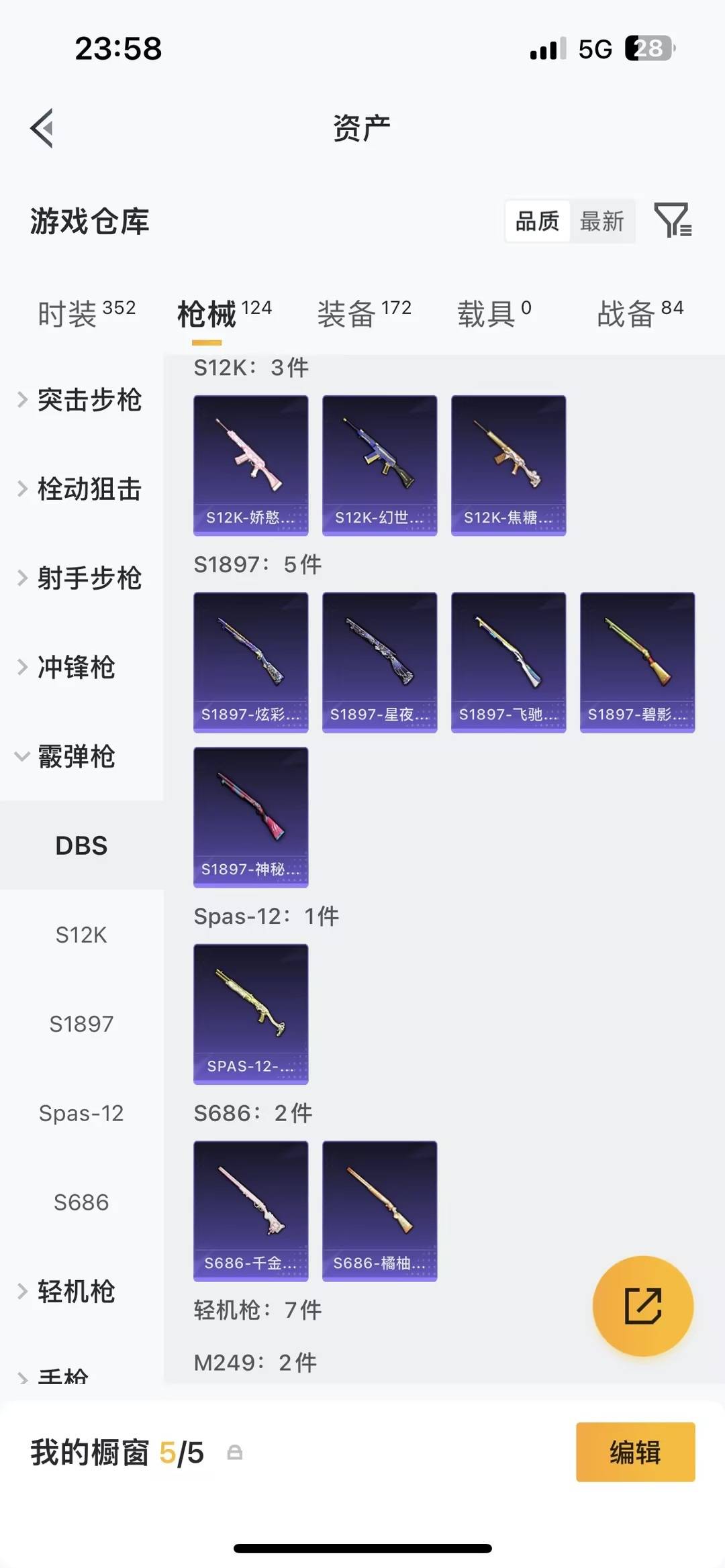 HPQM4115906和平精英账号详情图19