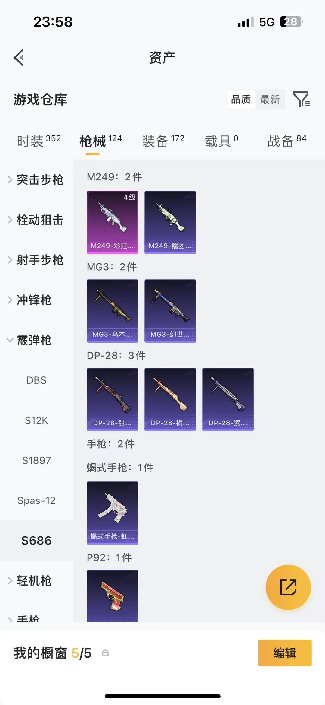 HPQM4115906和平精英账号详情图20