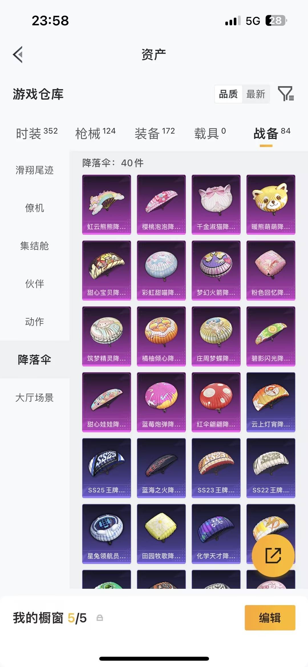 HPQM4115906和平精英账号详情图24