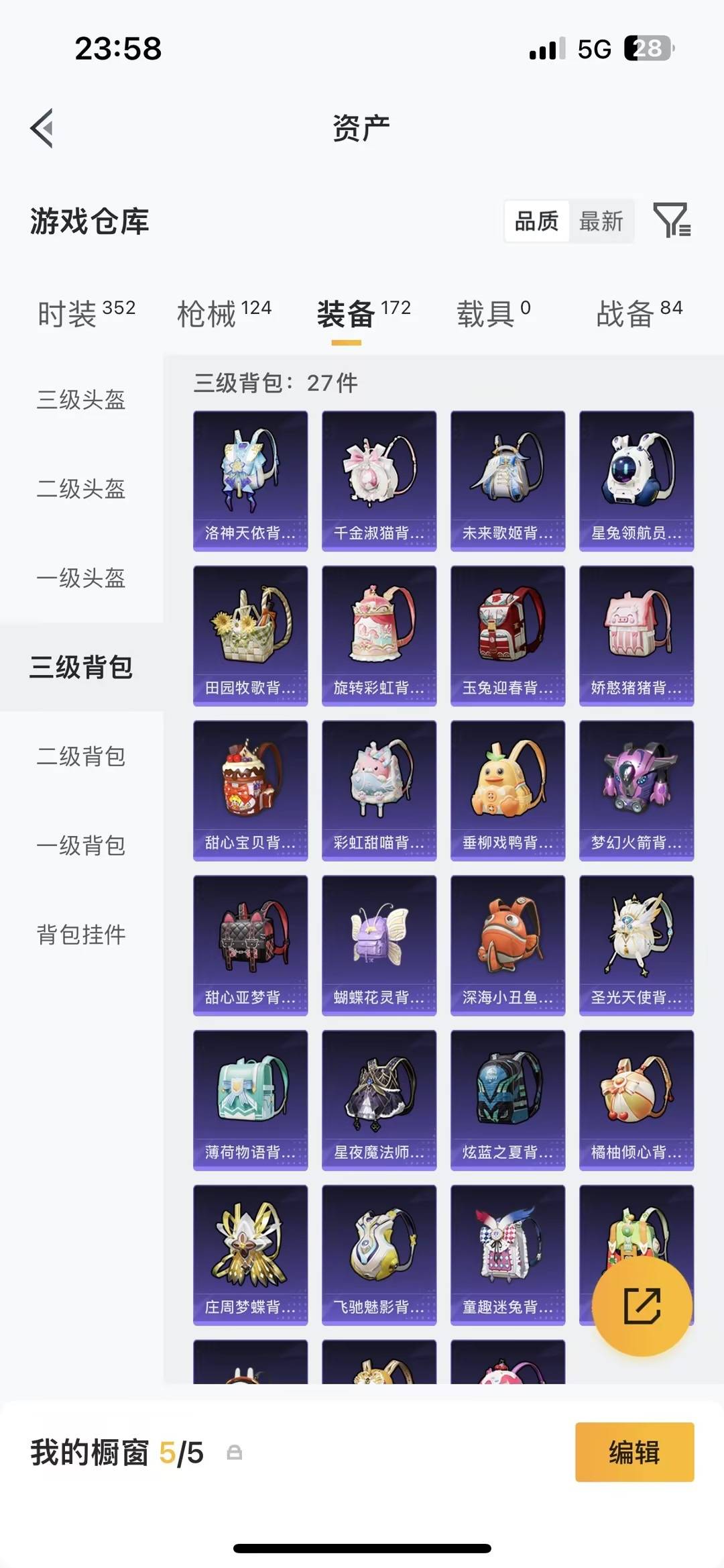 HPQM4115906和平精英账号详情图23