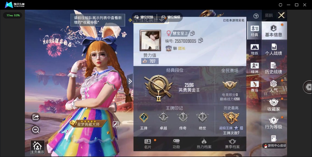 HPQM4115906和平精英账号详情图27