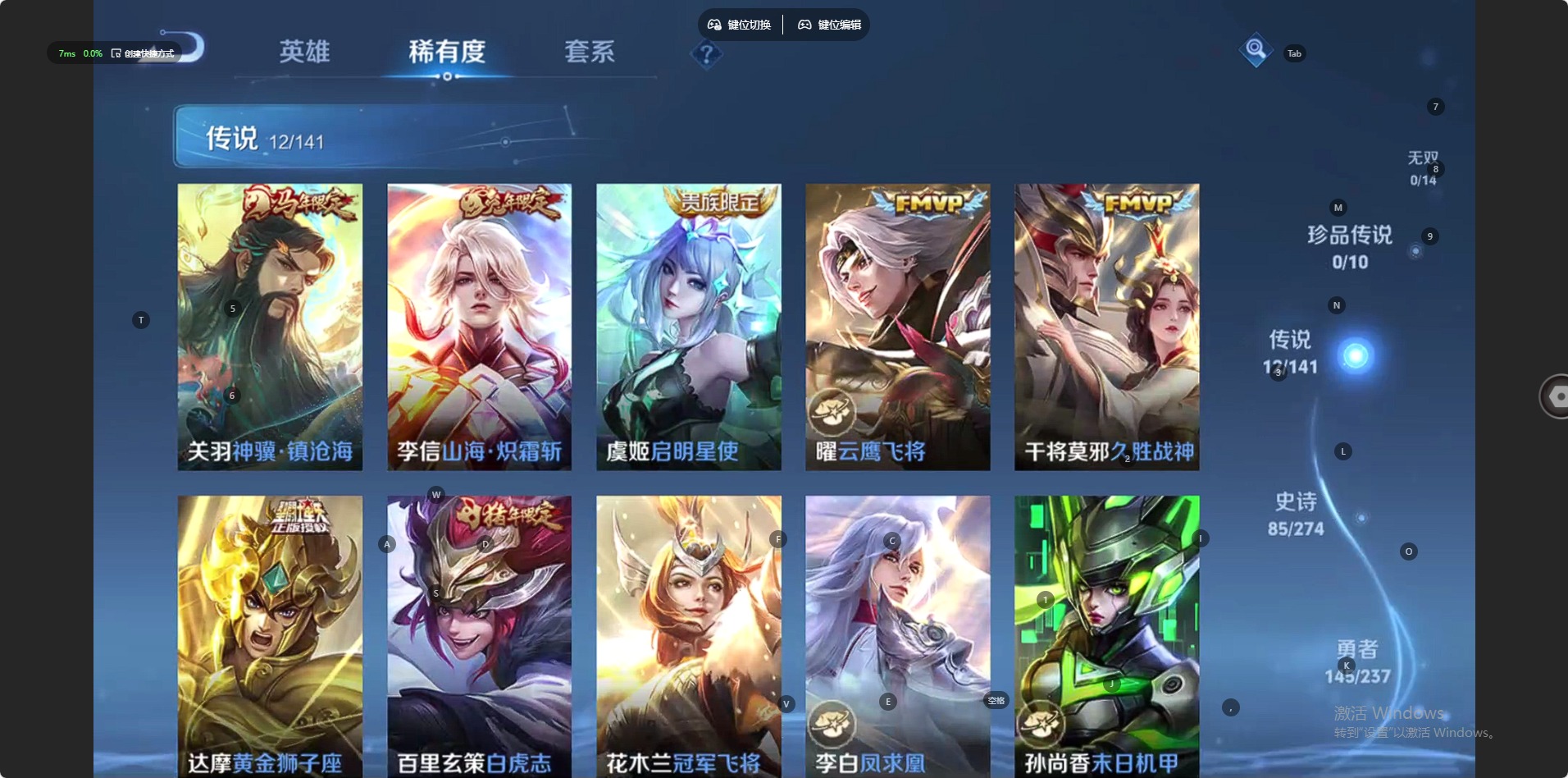 WZQM4196498王者荣耀账号详情图5