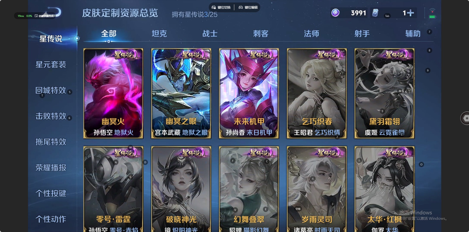 WZQM4196498王者荣耀账号详情图9