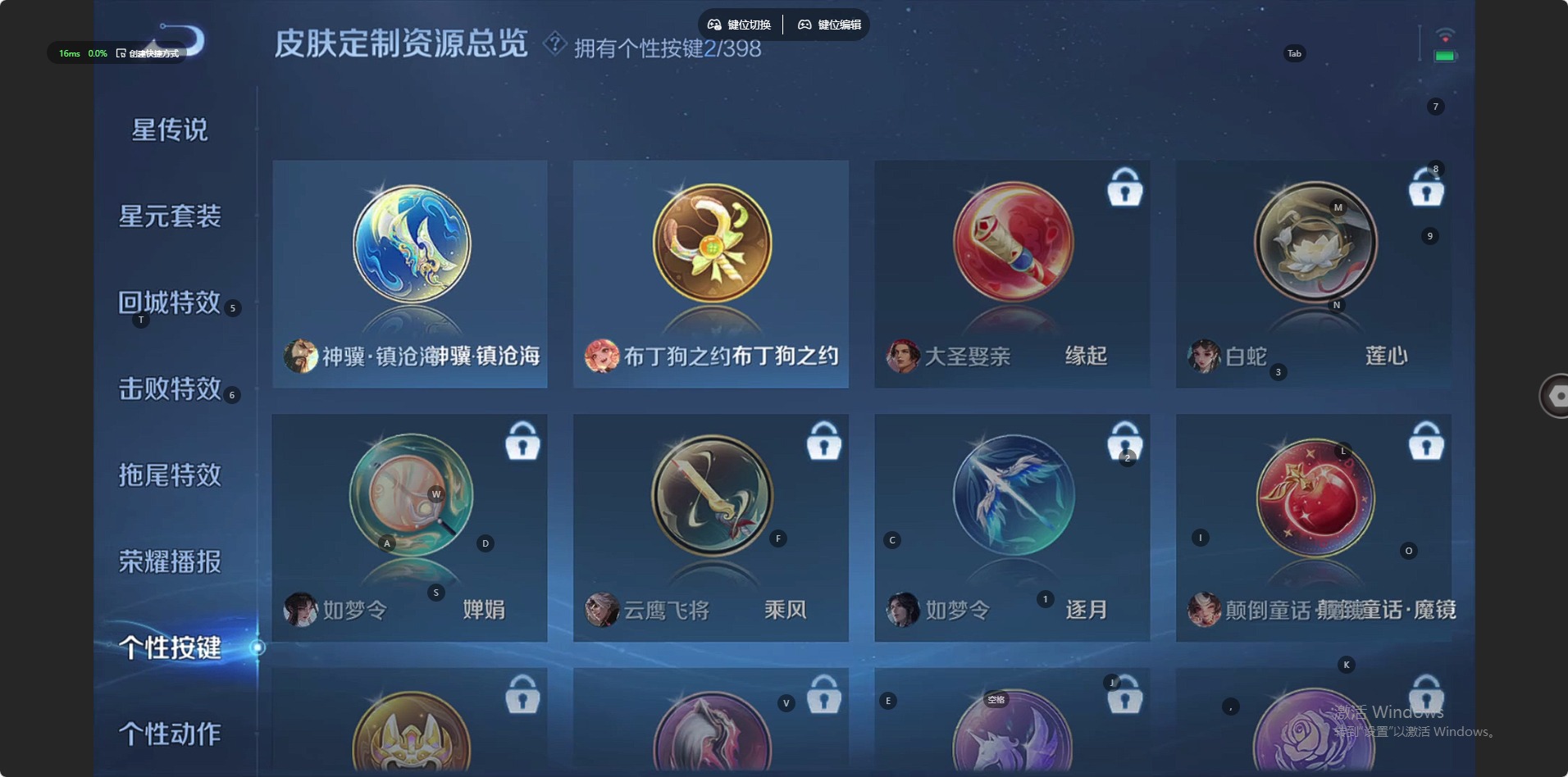 WZQM4196498王者荣耀账号详情图10