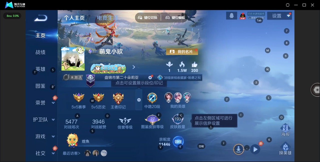 WZQM4196510王者荣耀账号详情图4