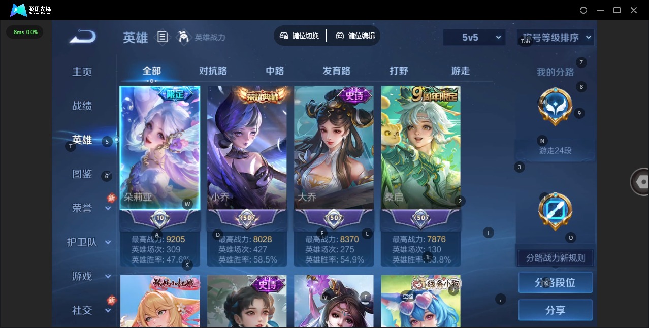 WZQM4196510王者荣耀账号详情图5