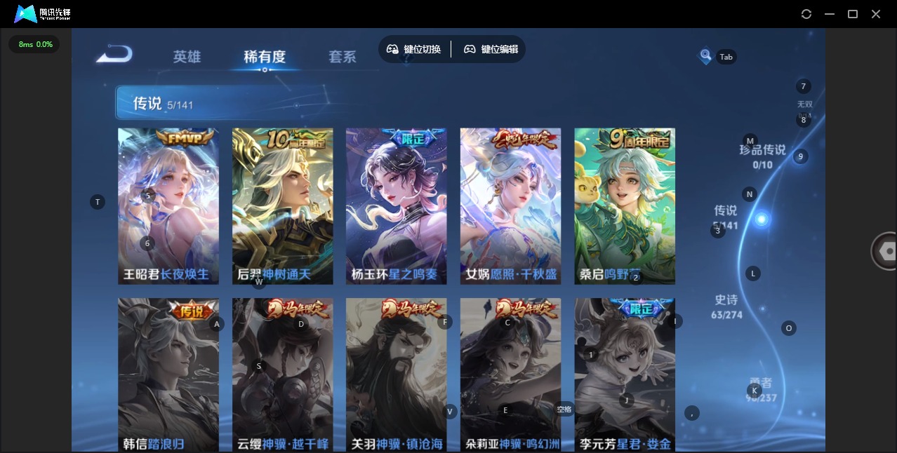 WZQM4196510王者荣耀账号详情图8