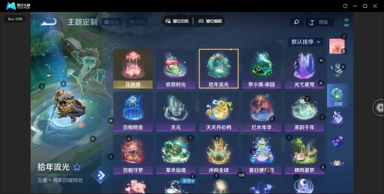 WZQM4196510王者荣耀账号详情图9