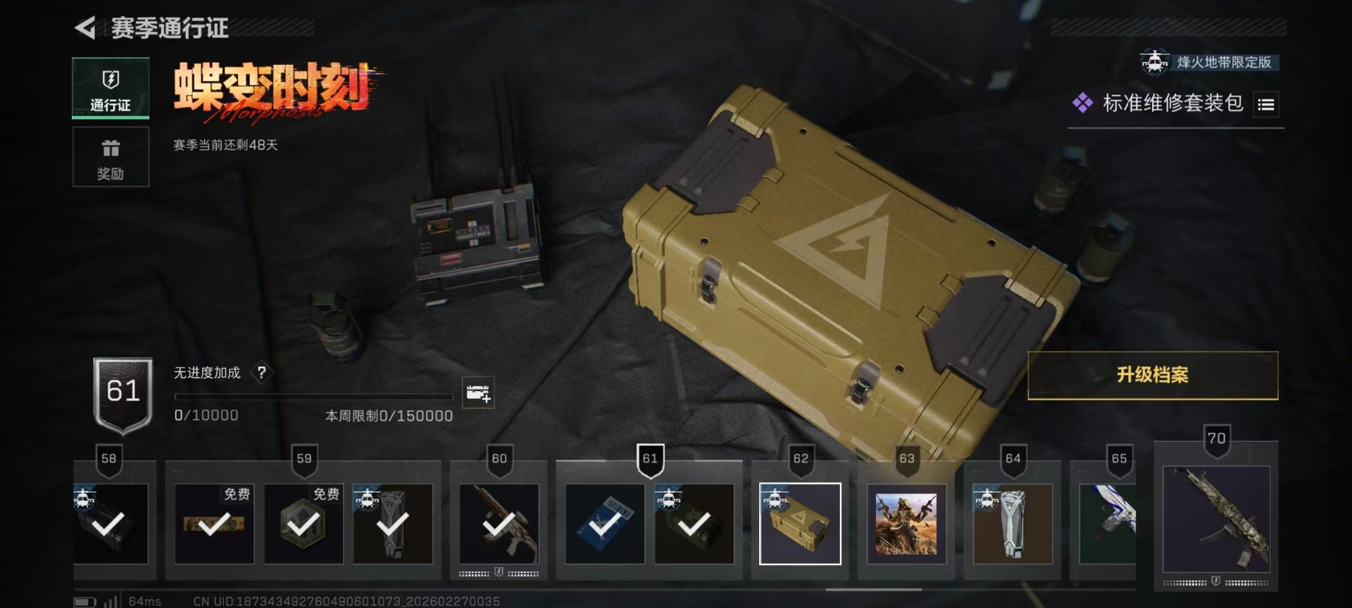 SJZQM456944三角洲行动账号详情图3