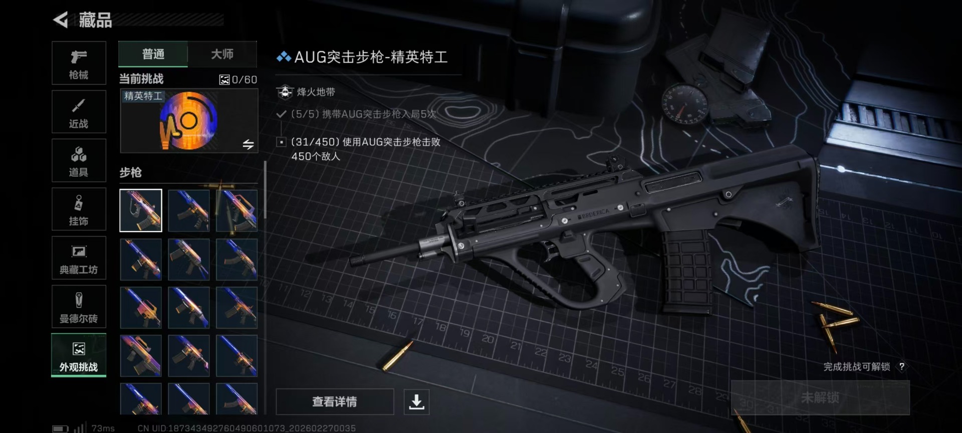 SJZQM456944三角洲行动账号详情图4