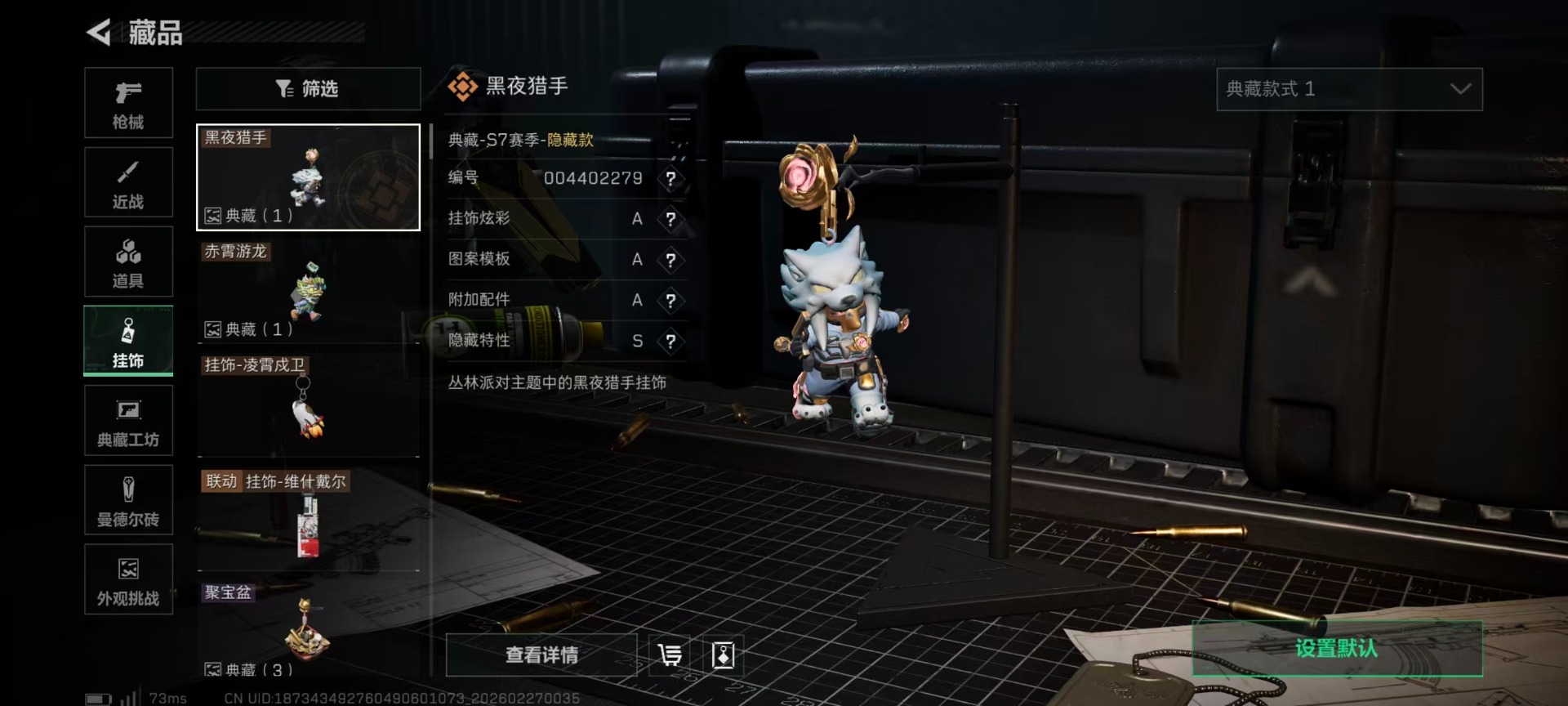 SJZQM456944三角洲行动账号详情图8