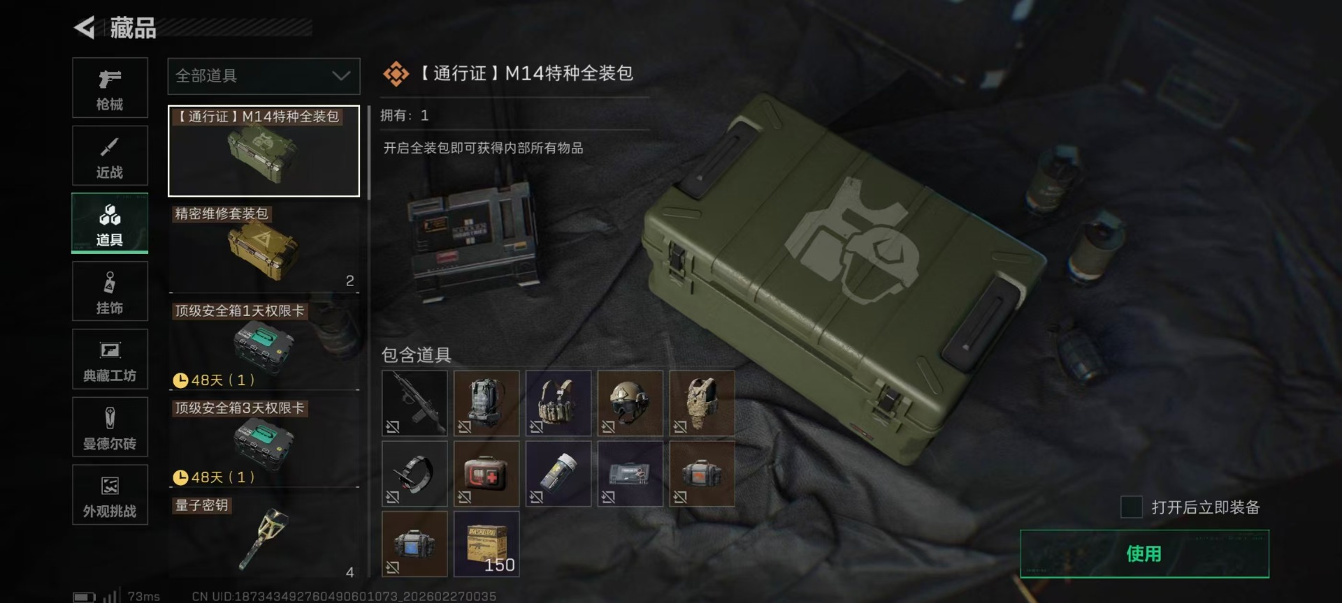 SJZQM456944三角洲行动账号详情图10