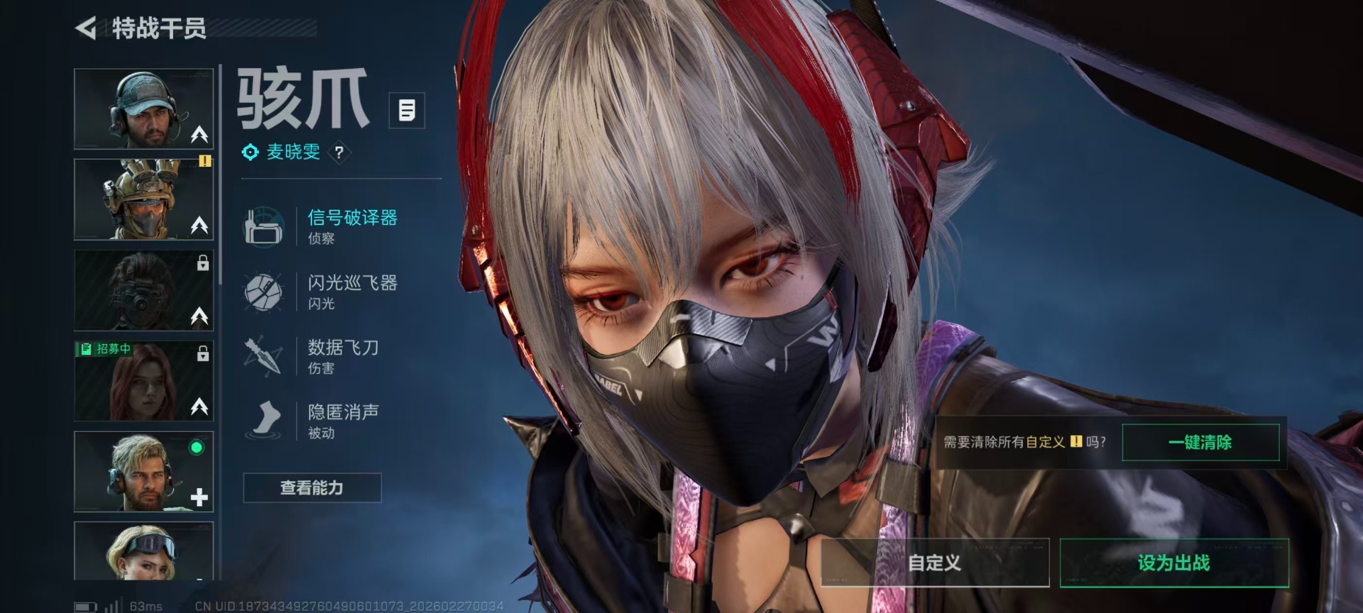 SJZQM456944三角洲行动账号详情图18