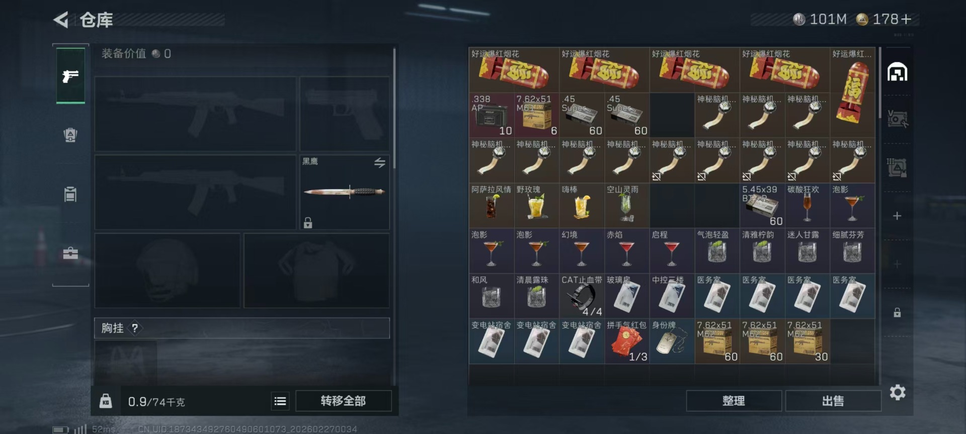 SJZQM456944三角洲行动账号详情图24