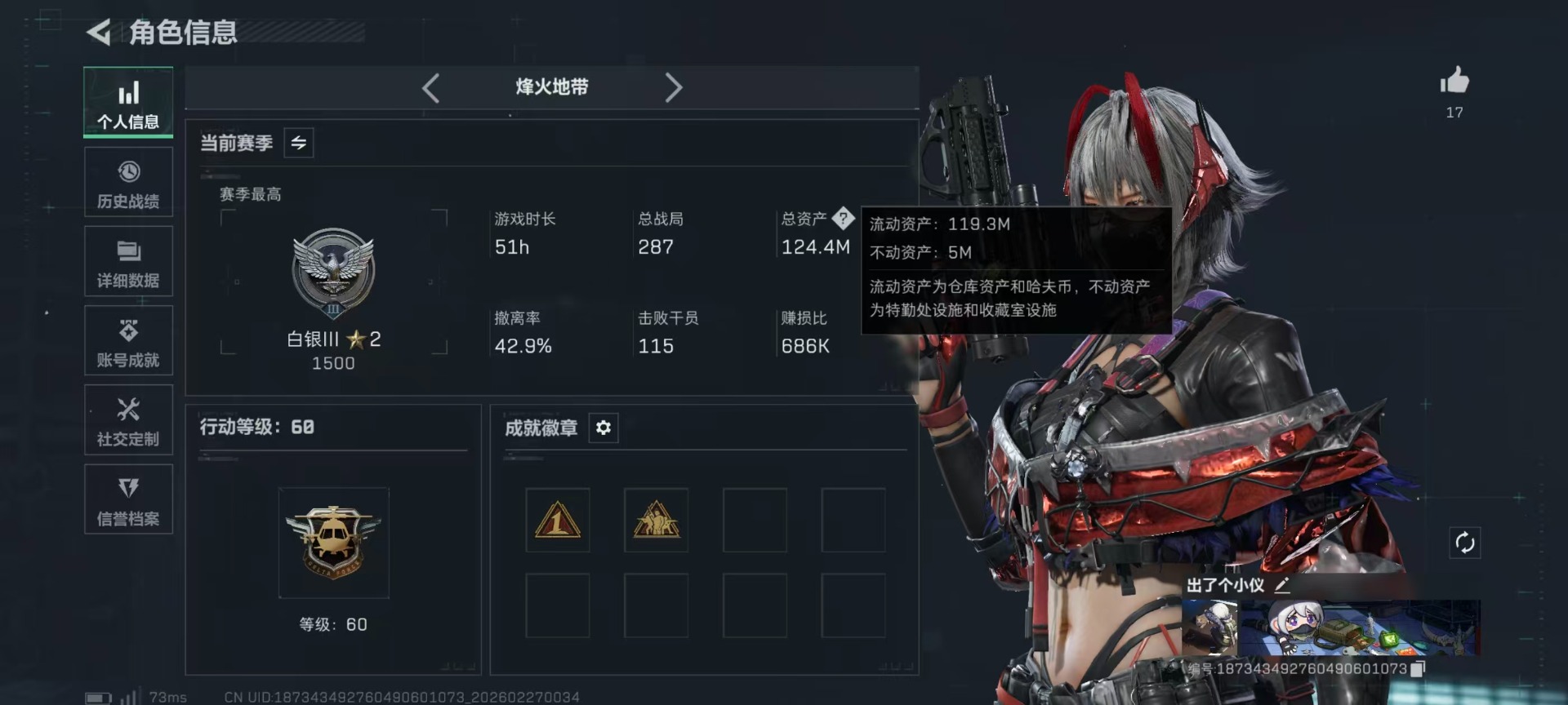 SJZQM456944三角洲行动账号详情图27