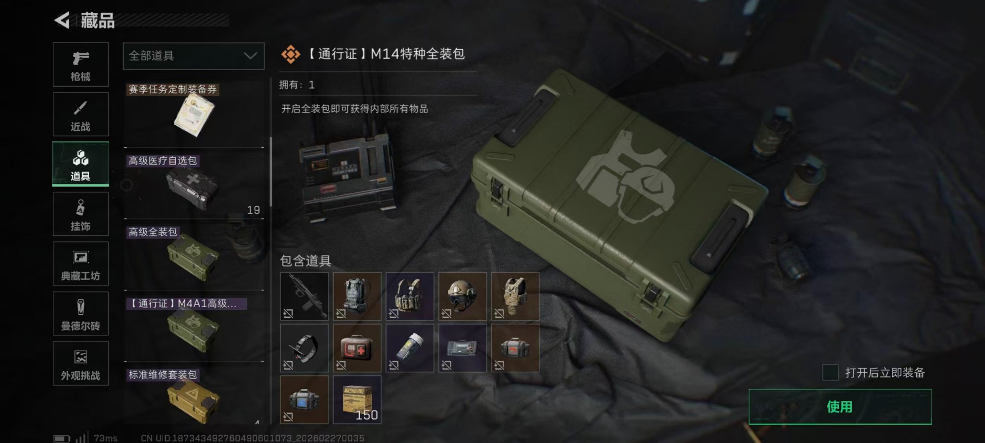 SJZQM470781三角洲行动账号详情图9 SJZQM470781三角洲行动账号详情图9