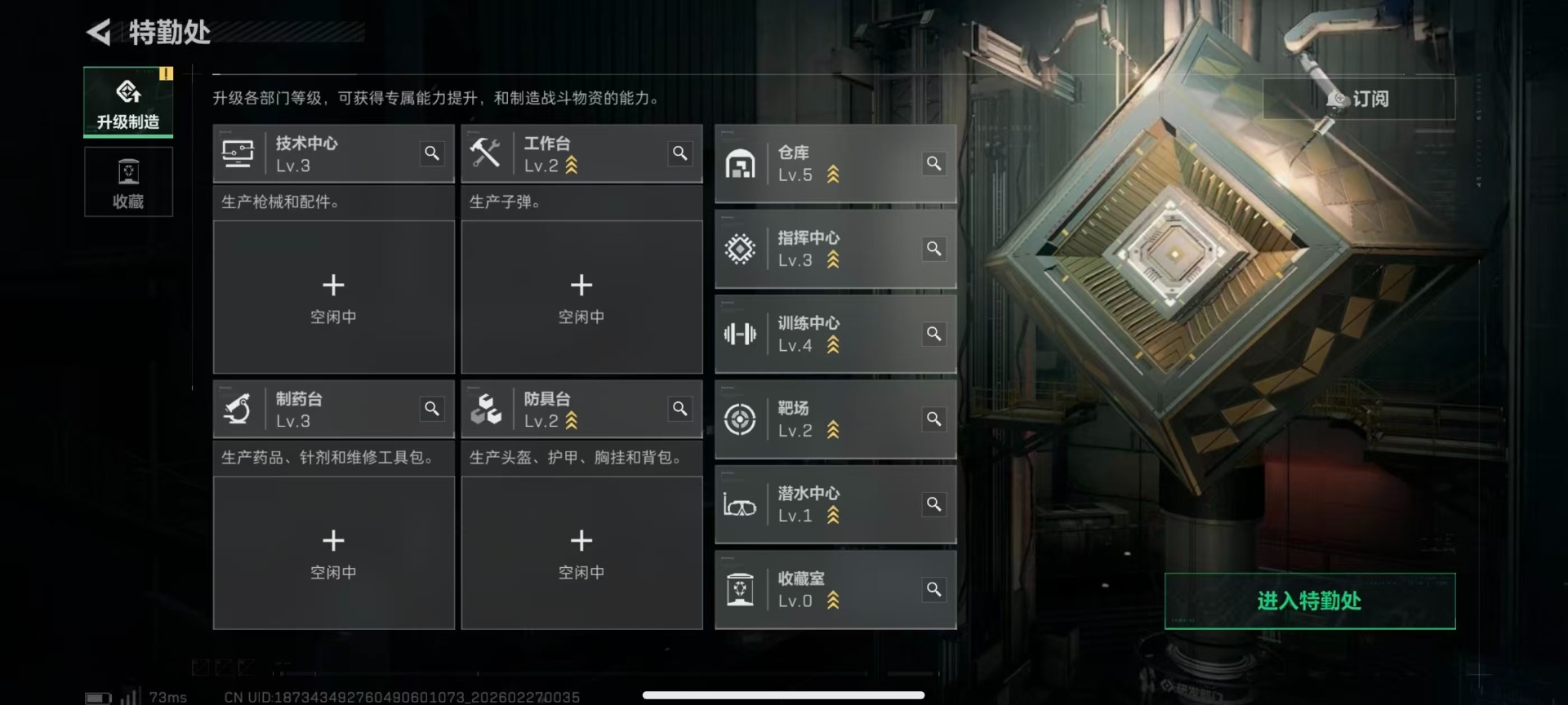 SJZQM470781三角洲行动账号详情图16 SJZQM470781三角洲行动账号详情图16