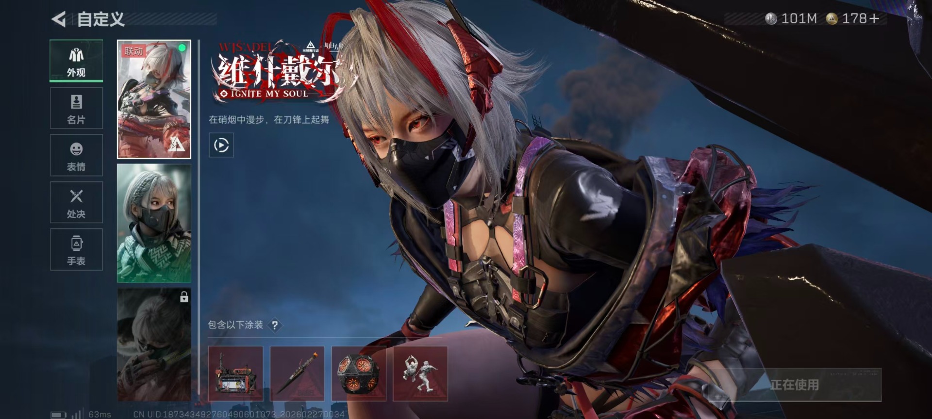 SJZQM470781三角洲行动账号详情图19 SJZQM470781三角洲行动账号详情图19