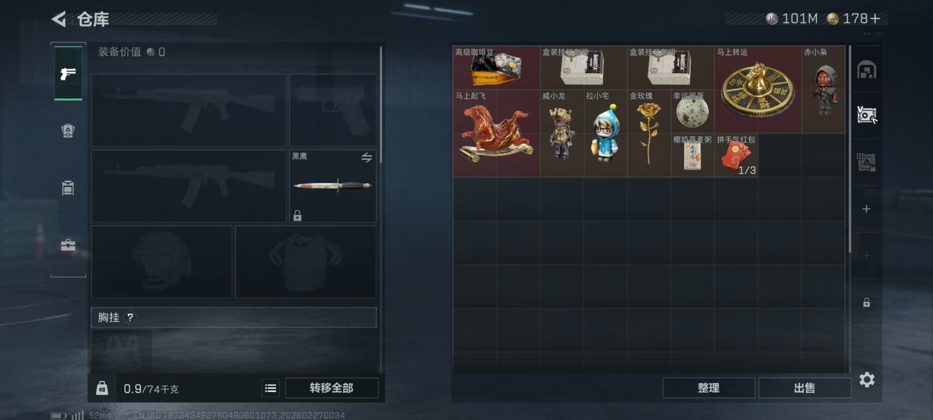 SJZQM470781三角洲行动账号详情图23 SJZQM470781三角洲行动账号详情图23