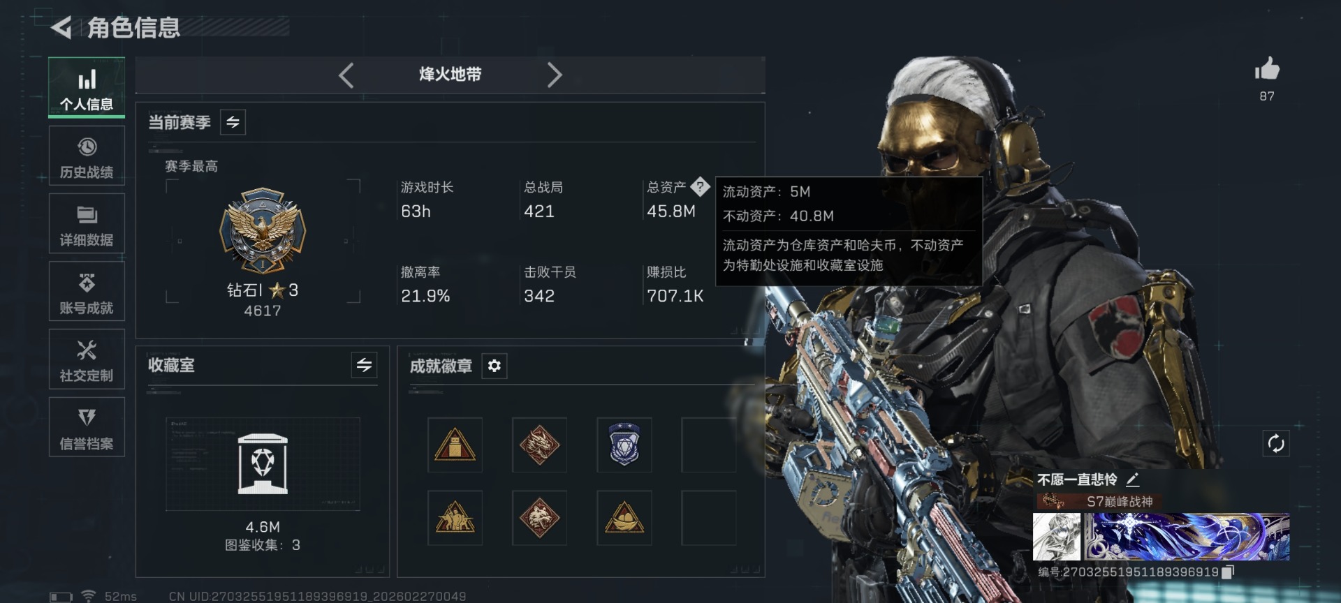 SJZQM456945三角洲行动账号详情图3