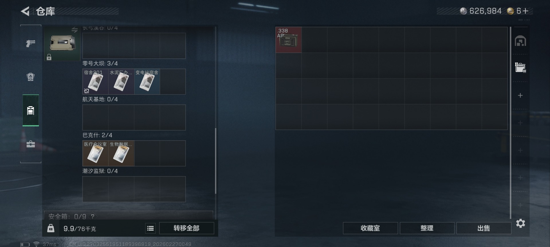 SJZQM456945三角洲行动账号详情图9