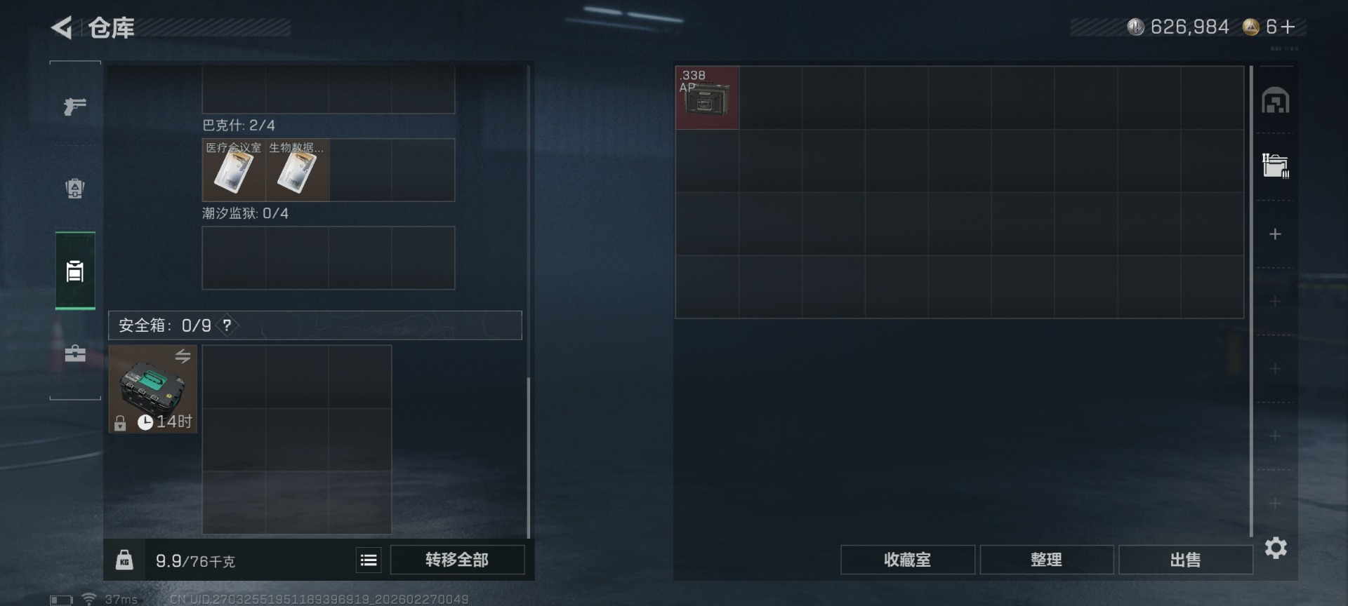 SJZQM456945三角洲行动账号详情图10