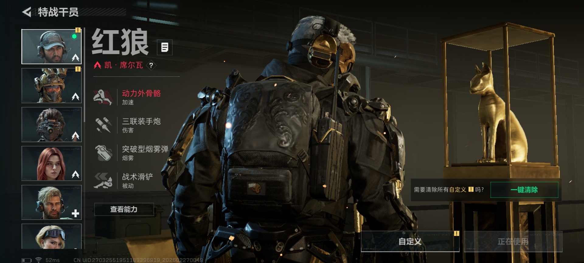 SJZQM456945三角洲行动账号详情图13