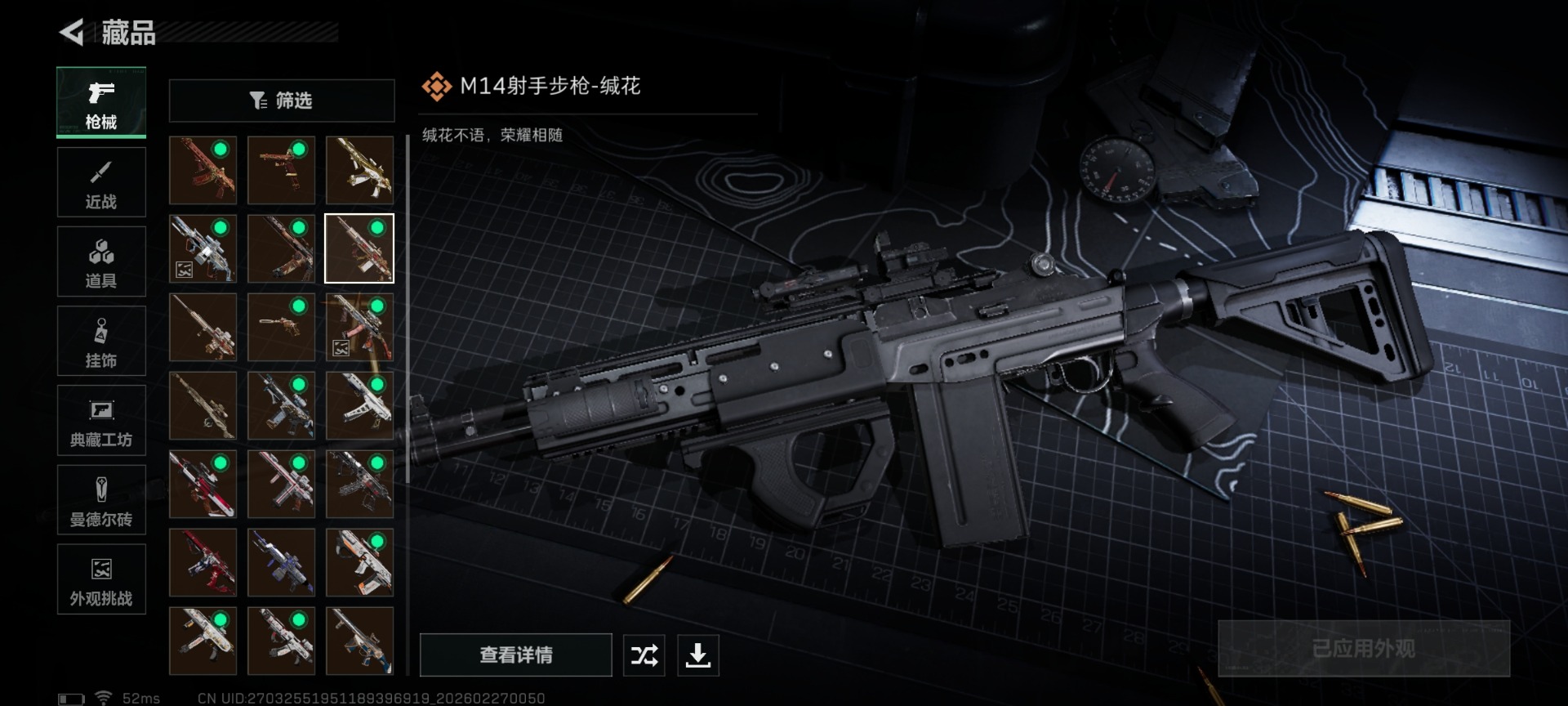 SJZQM456945三角洲行动账号详情图21