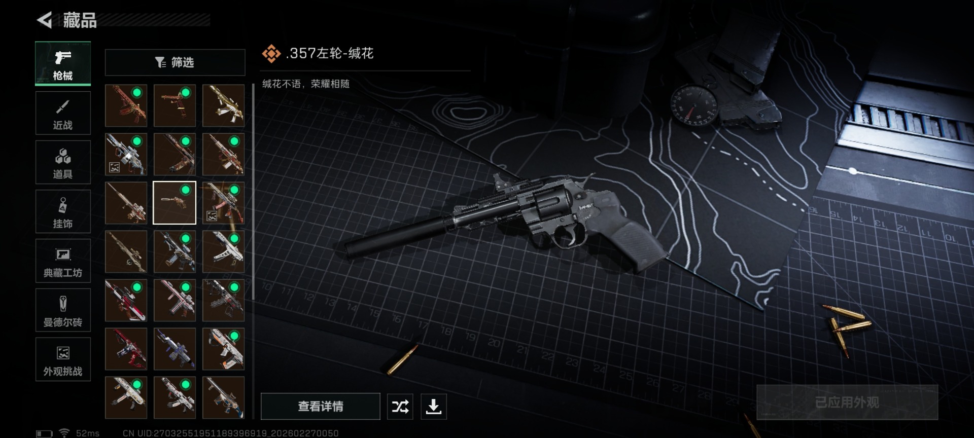 SJZQM456945三角洲行动账号详情图23