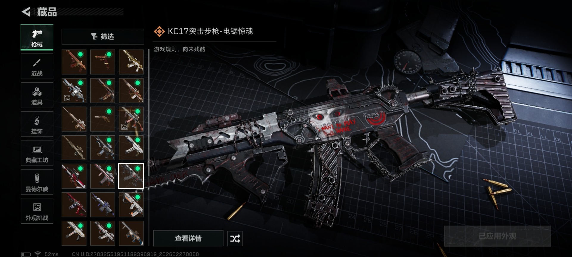 SJZQM456945三角洲行动账号详情图30