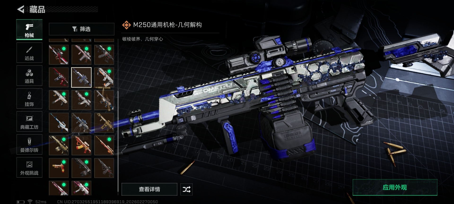 SJZQM456945三角洲行动账号详情图32