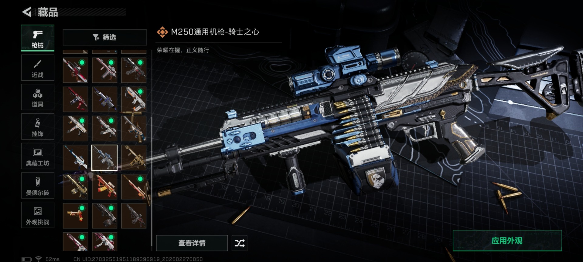 SJZQM456945三角洲行动账号详情图35