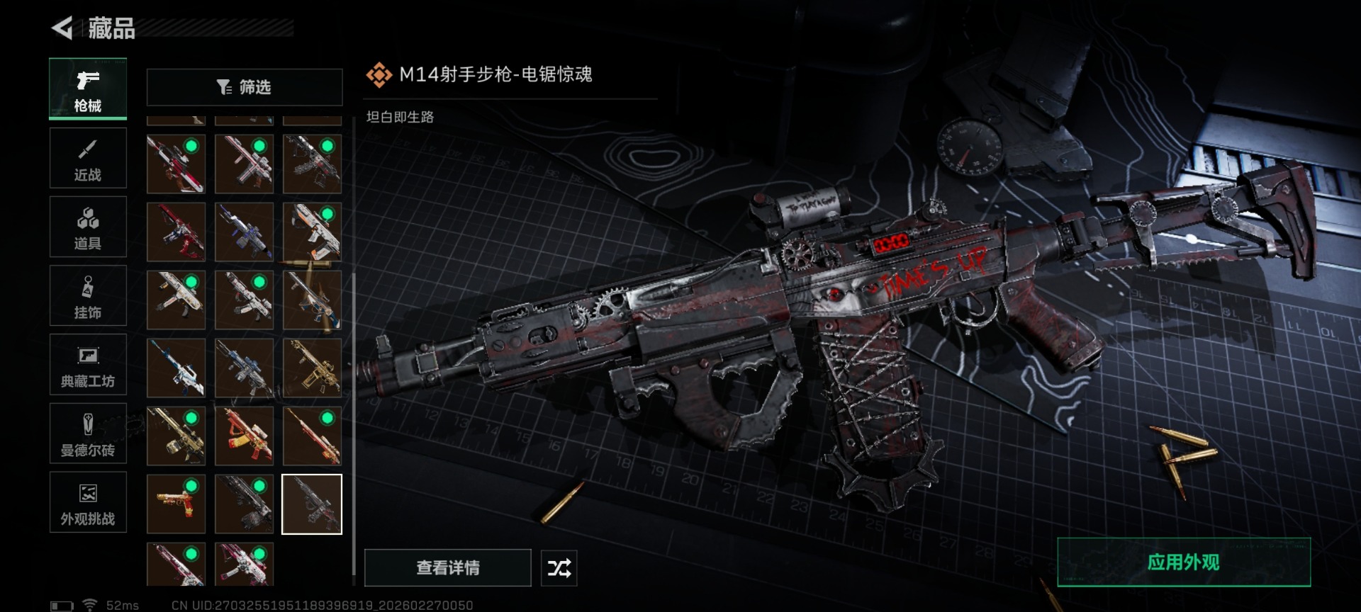 SJZQM456945三角洲行动账号详情图39