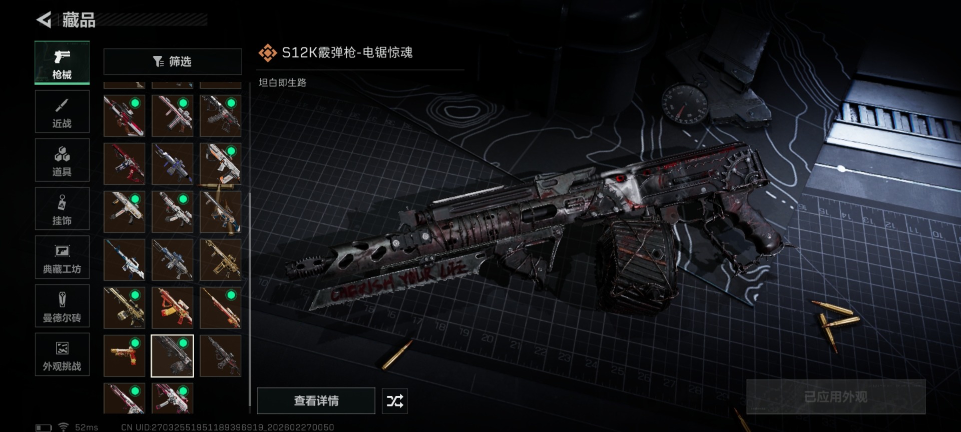 SJZQM456945三角洲行动账号详情图38