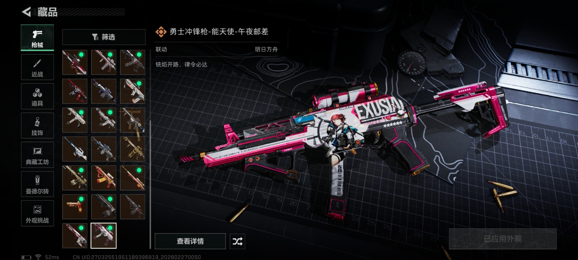 SJZQM456945三角洲行动账号详情图41