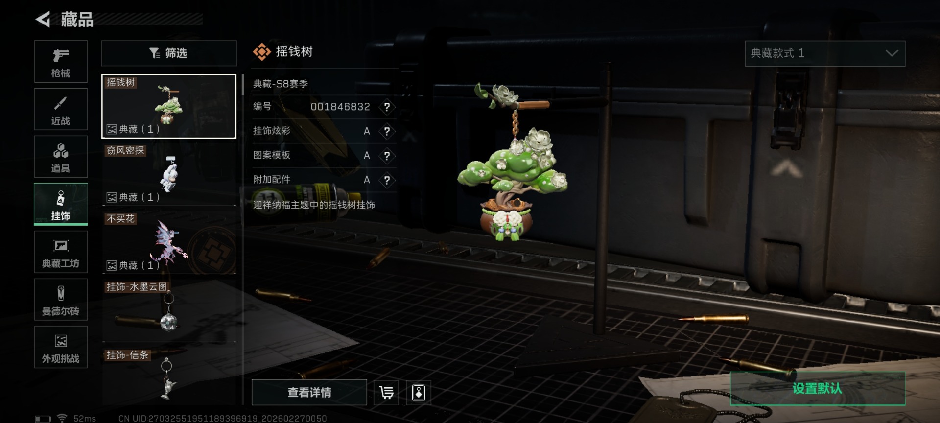 SJZQM456945三角洲行动账号详情图44